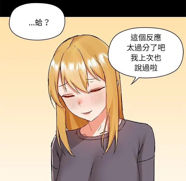 漫画《爱打游戏的姊姊》第57话第109张图