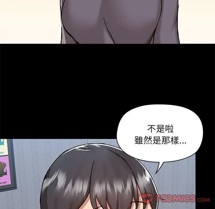 漫画《爱打游戏的姊姊》第57话第110张图