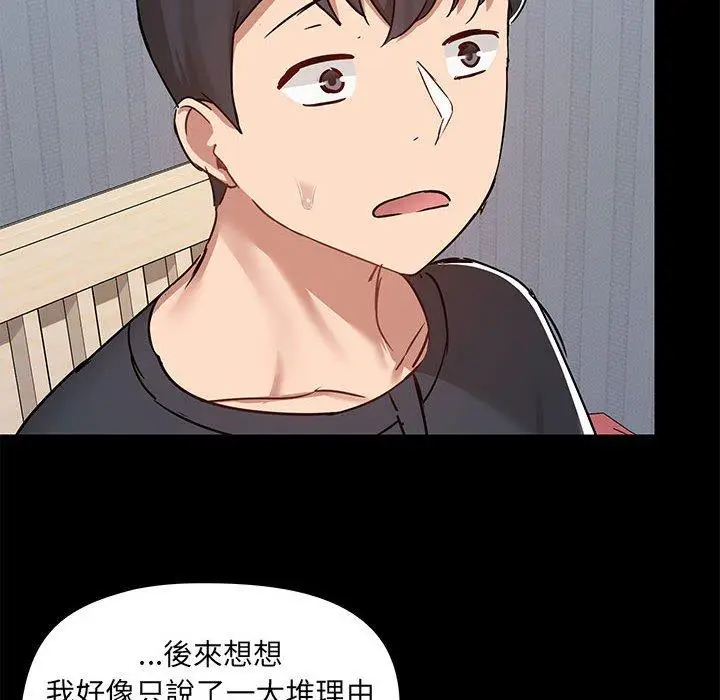 漫画《爱打游戏的姊姊》第57话第111张图
