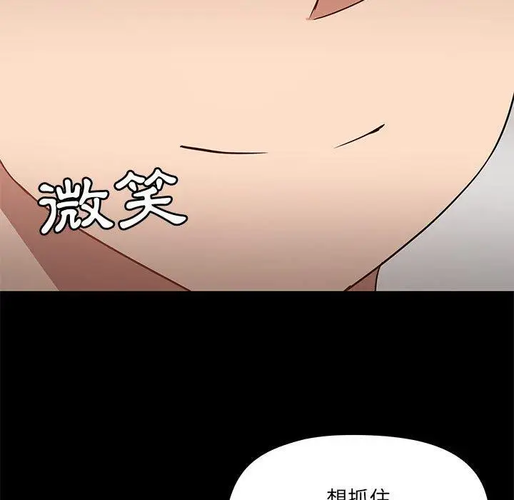 漫画《爱打游戏的姊姊》第57话第19张图