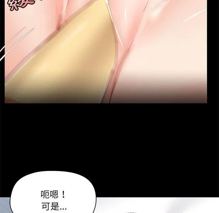 漫画《爱打游戏的姊姊》第57话第23张图