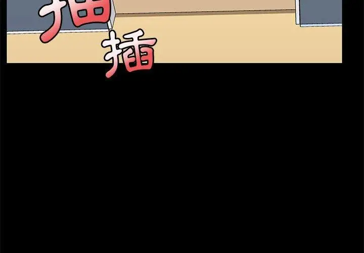 漫画《爱打游戏的姊姊》第57话第3张图