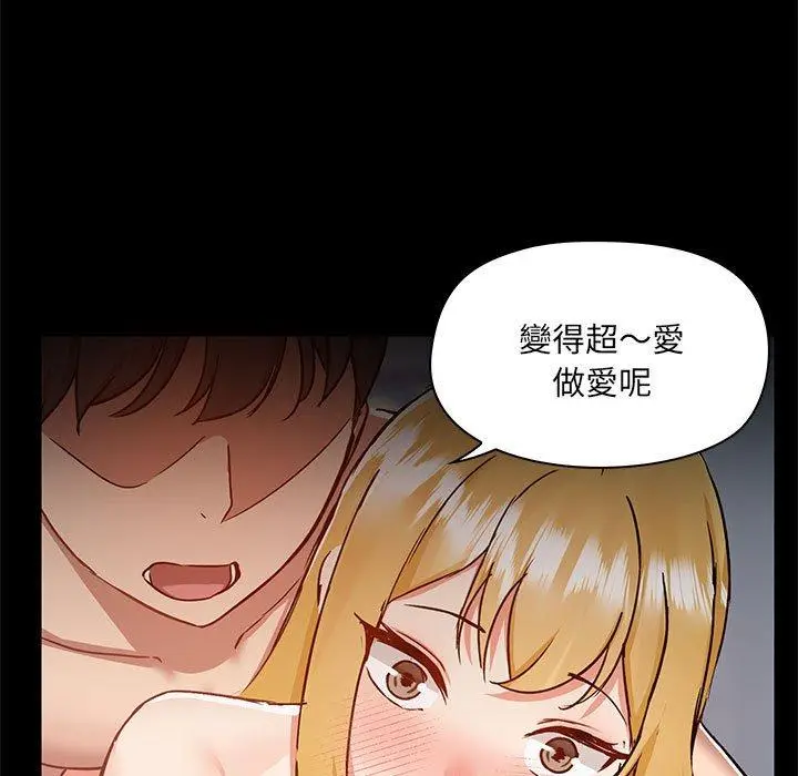 漫画《爱打游戏的姊姊》第57话第46张图