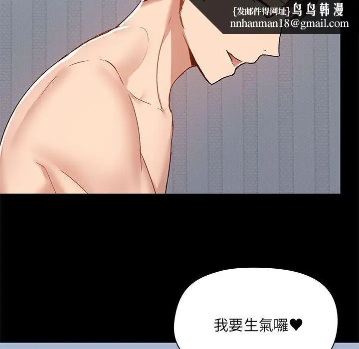 漫画《爱打游戏的姊姊》第57话第58张图