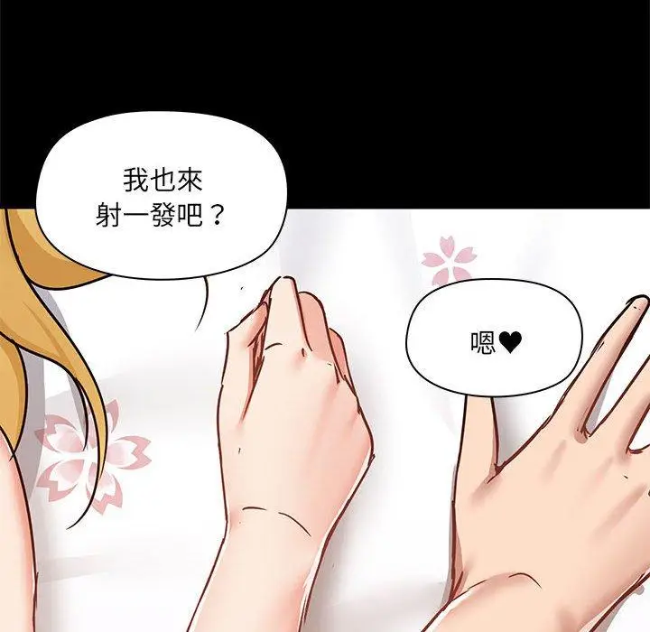 漫画《爱打游戏的姊姊》第57话第75张图
