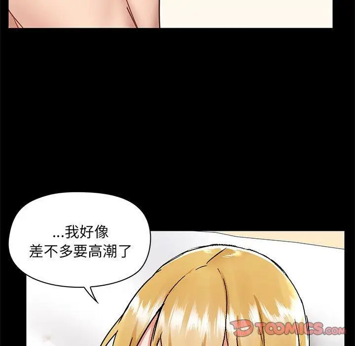 漫画《爱打游戏的姊姊》第57话第8张图
