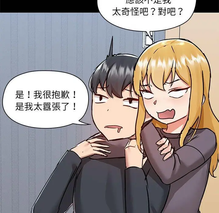 漫画《爱打游戏的姊姊》第57话第94张图