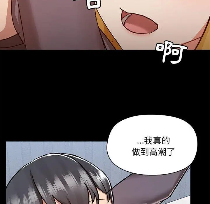 漫画《爱打游戏的姊姊》第57话第97张图