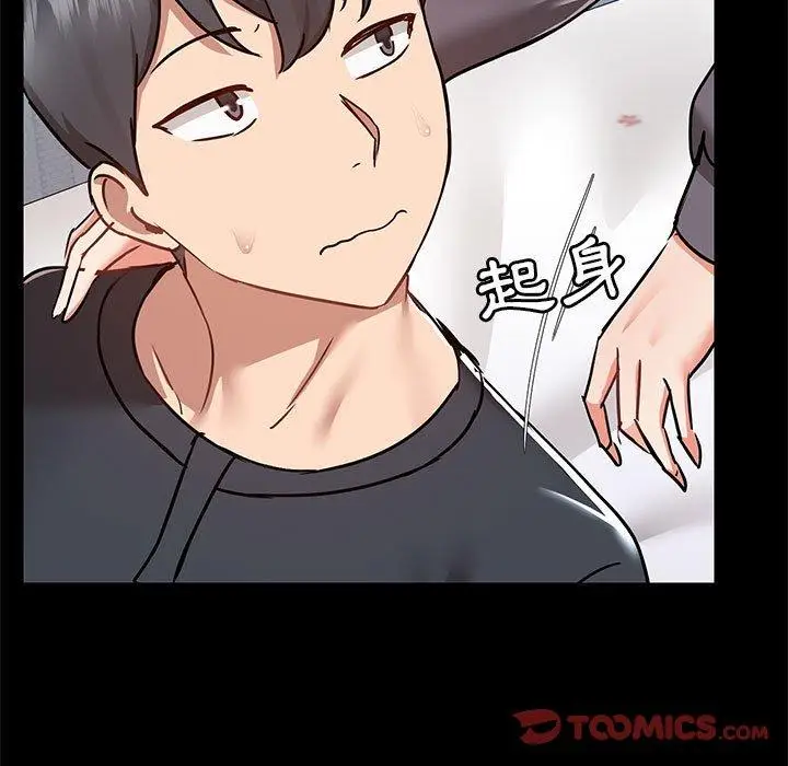 漫画《爱打游戏的姊姊》第57话第98张图