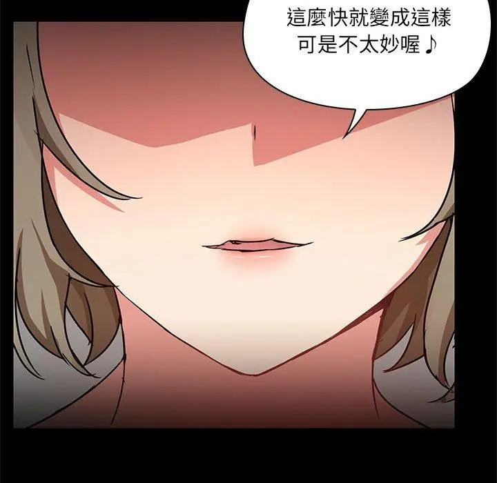 漫画《爱打游戏的姊姊》第64话第101张图