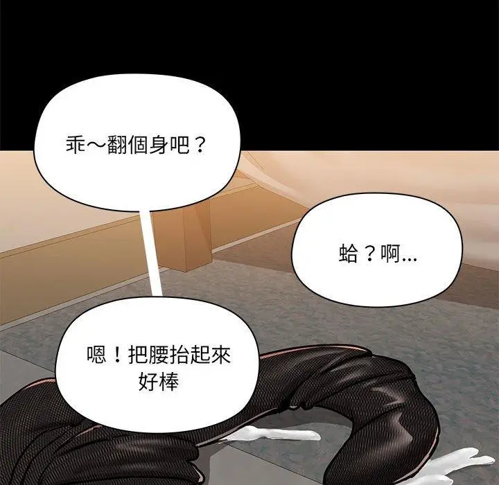 漫画《爱打游戏的姊姊》第64话第102张图