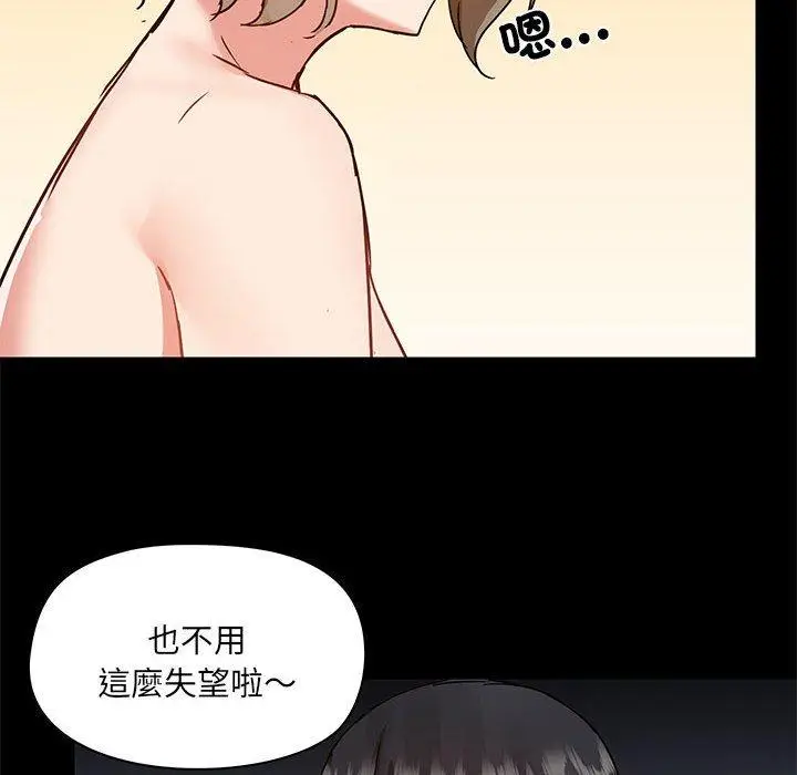 漫画《爱打游戏的姊姊》第64话第12张图