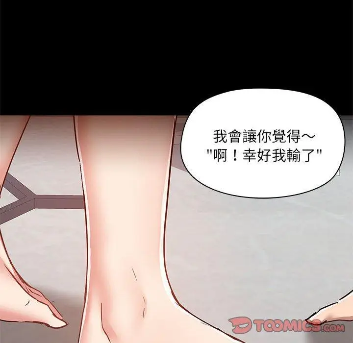 漫画《爱打游戏的姊姊》第64话第14张图