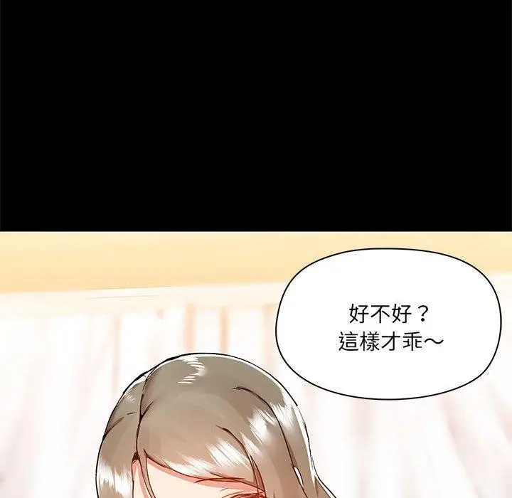漫画《爱打游戏的姊姊》第64话第17张图