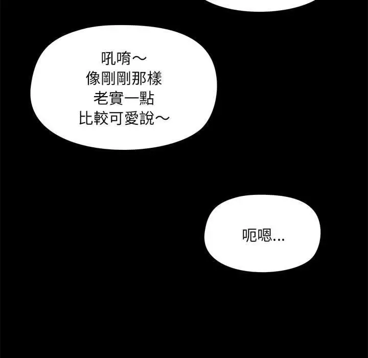 漫画《爱打游戏的姊姊》第64话第21张图