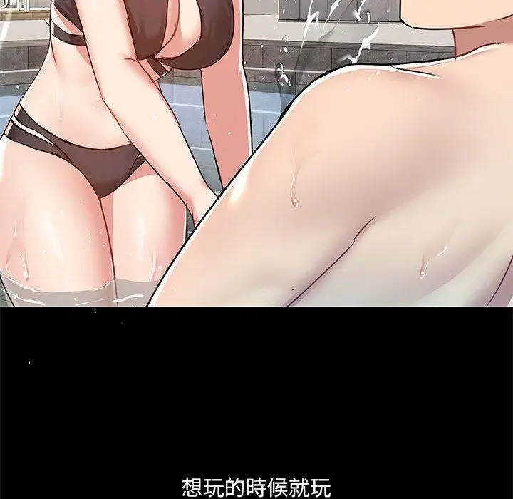 漫画《爱打游戏的姊姊》第64话第30张图
