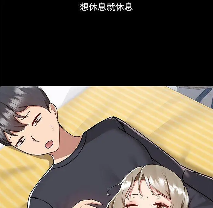 漫画《爱打游戏的姊姊》第64话第31张图