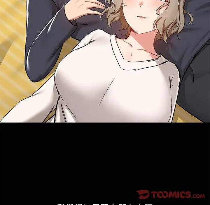 漫画《爱打游戏的姊姊》第64话第32张图