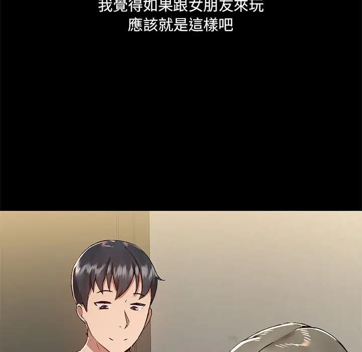 漫画《爱打游戏的姊姊》第64话第33张图