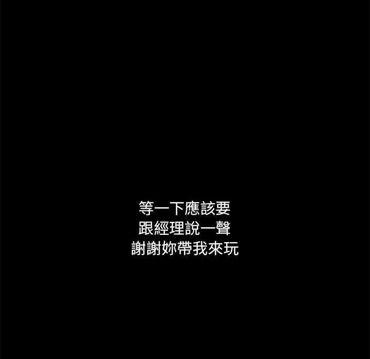 漫画《爱打游戏的姊姊》第64话第35张图