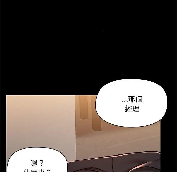 漫画《爱打游戏的姊姊》第64话第36张图