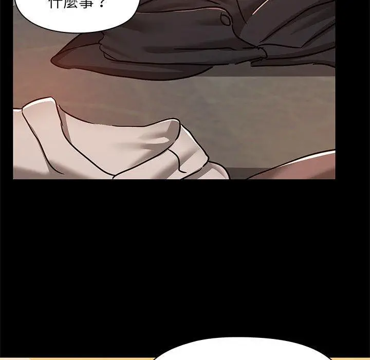漫画《爱打游戏的姊姊》第64话第37张图