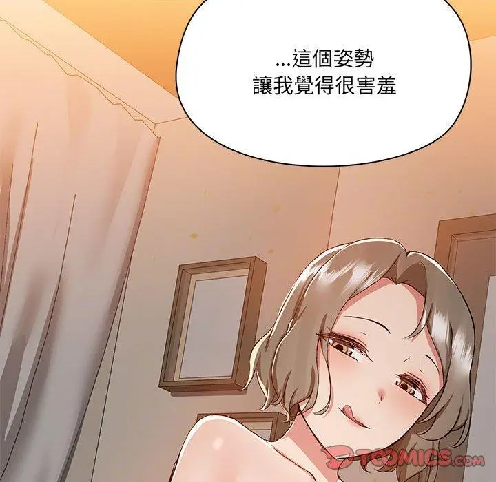 漫画《爱打游戏的姊姊》第64话第38张图