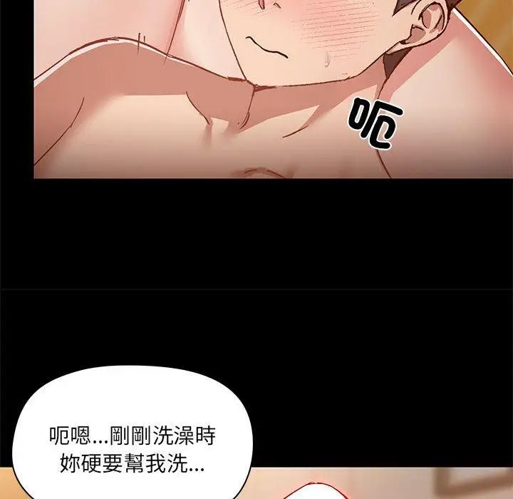 漫画《爱打游戏的姊姊》第64话第43张图