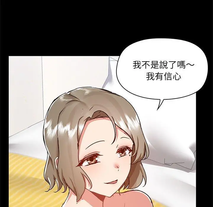 漫画《爱打游戏的姊姊》第64话第5张图