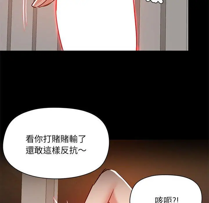 漫画《爱打游戏的姊姊》第64话第54张图