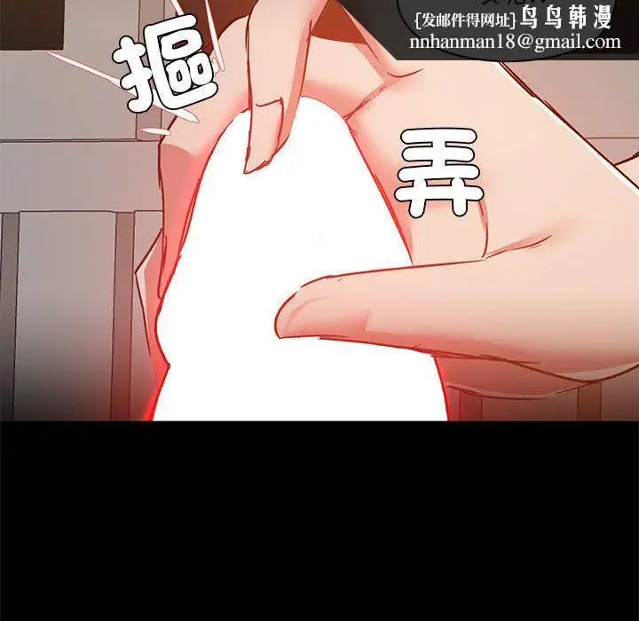 漫画《爱打游戏的姊姊》第64话第55张图