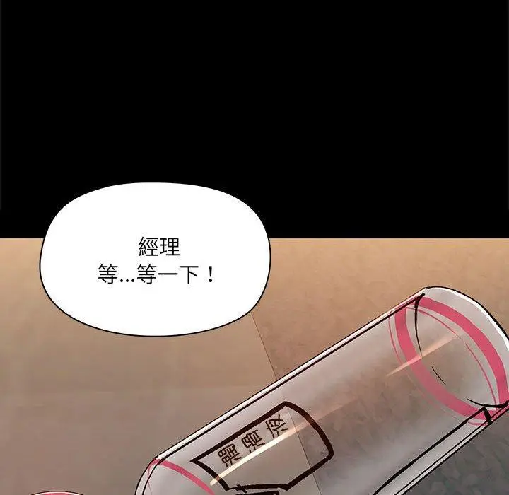 漫画《爱打游戏的姊姊》第64话第59张图
