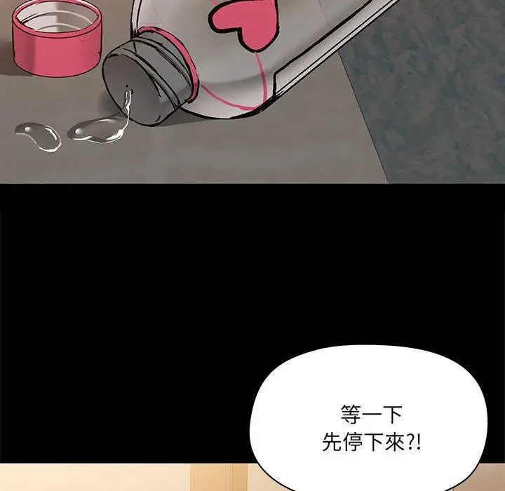 漫画《爱打游戏的姊姊》第64话第60张图
