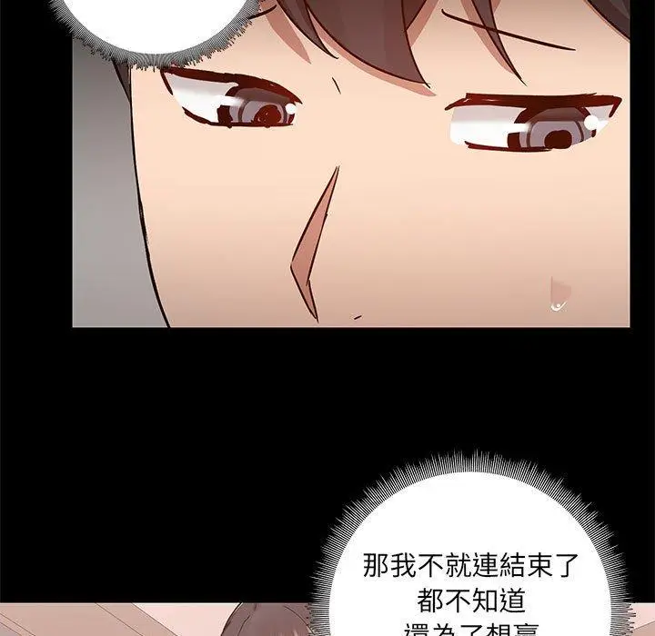 漫画《爱打游戏的姊姊》第64话第7张图