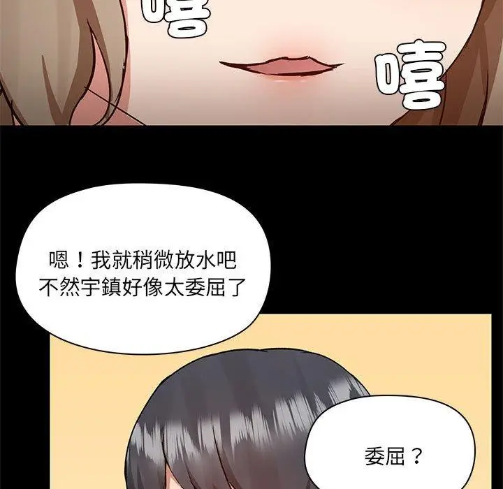 漫画《爱打游戏的姊姊》第64话第71张图