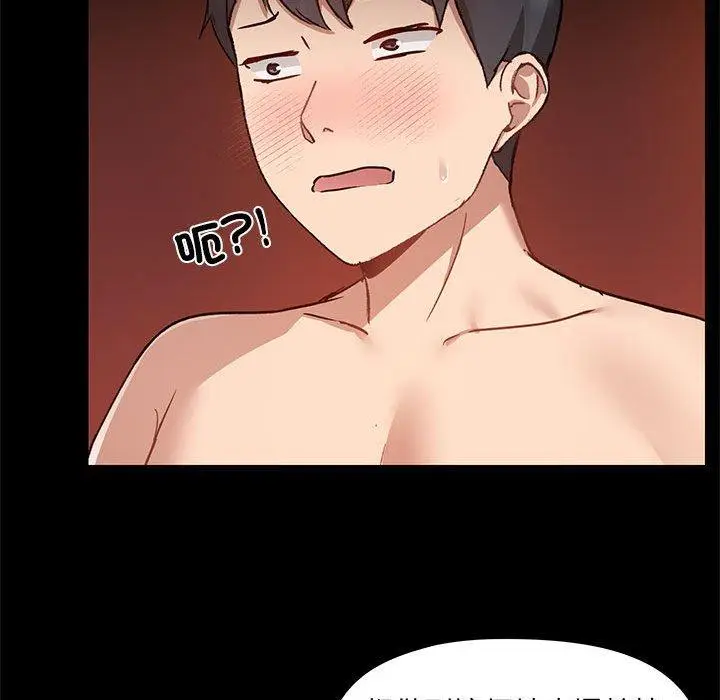 漫画《爱打游戏的姊姊》第64话第75张图