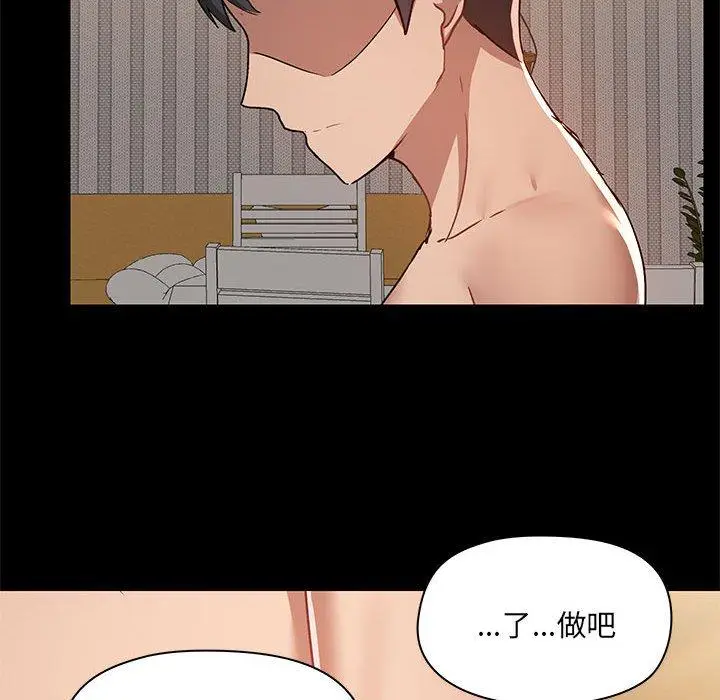 漫画《爱打游戏的姊姊》第64话第78张图