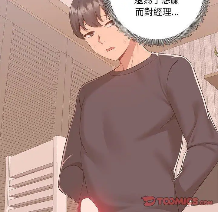漫画《爱打游戏的姊姊》第64话第8张图