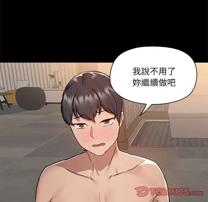 漫画《爱打游戏的姊姊》第64话第80张图
