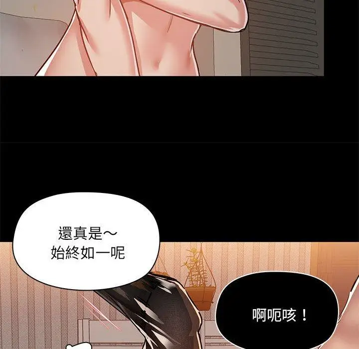 漫画《爱打游戏的姊姊》第64话第83张图