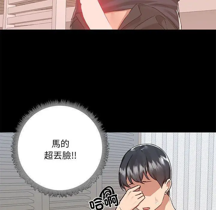 漫画《爱打游戏的姊姊》第64话第9张图