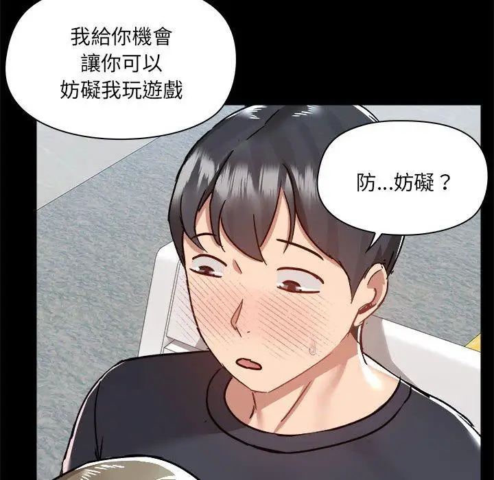 漫画《爱打游戏的姊姊》第62话第101张图