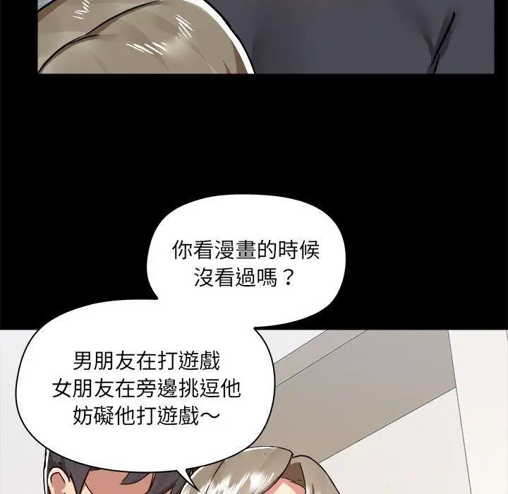 漫画《爱打游戏的姊姊》第62话第102张图