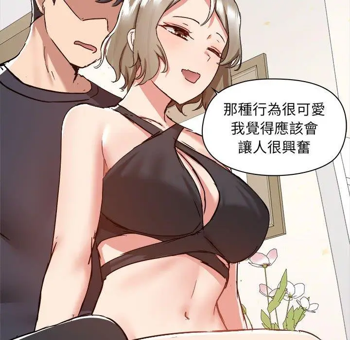 漫画《爱打游戏的姊姊》第62话第103张图