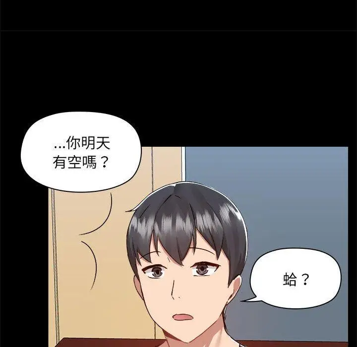 漫画《爱打游戏的姊姊》第62话第16张图