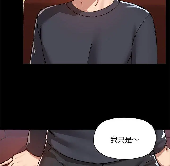 漫画《爱打游戏的姊姊》第62话第17张图