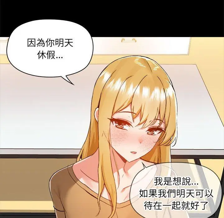 漫画《爱打游戏的姊姊》第62话第19张图
