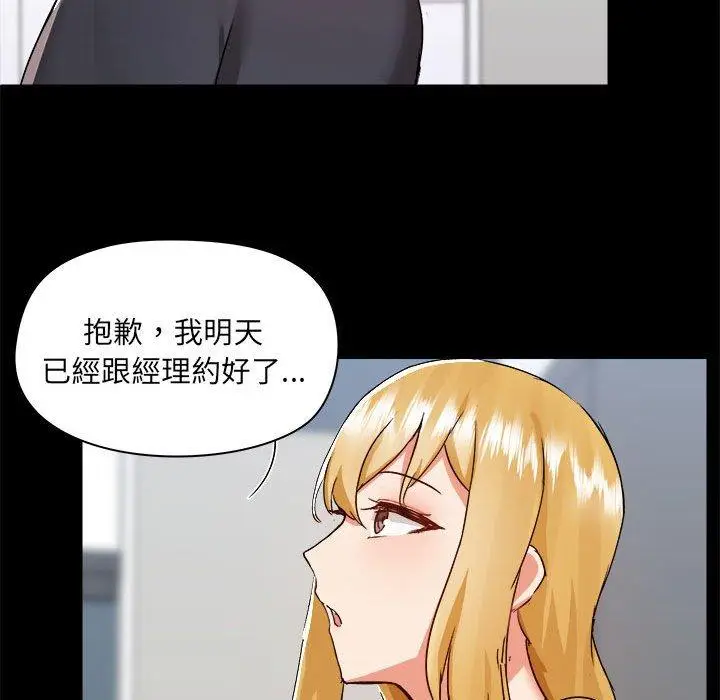 漫画《爱打游戏的姊姊》第62话第22张图