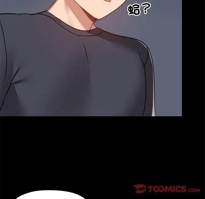 漫画《爱打游戏的姊姊》第62话第26张图