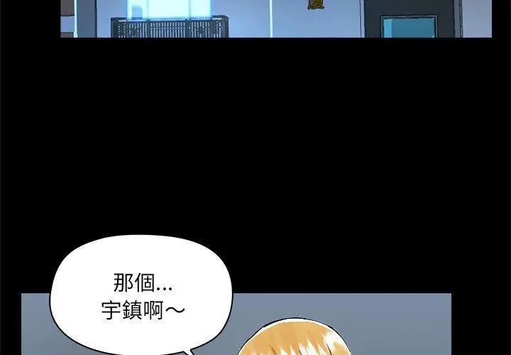 漫画《爱打游戏的姊姊》第62话第3张图